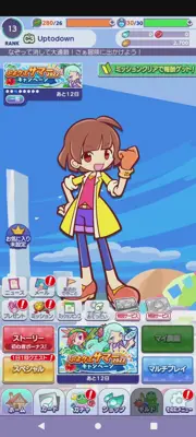 Puyopuyo!! Quest android App screenshot 0