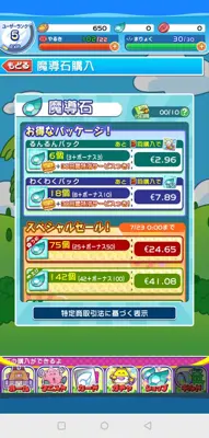 Puyopuyo!! Quest android App screenshot 9