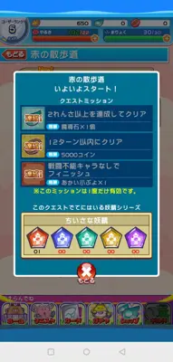 Puyopuyo!! Quest android App screenshot 10