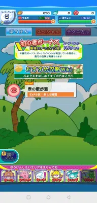 Puyopuyo!! Quest android App screenshot 11