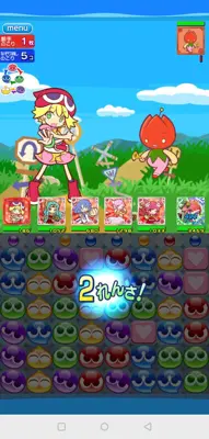 Puyopuyo!! Quest android App screenshot 14