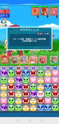 Puyopuyo!! Quest android App screenshot 15