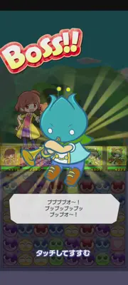 Puyopuyo!! Quest android App screenshot 1